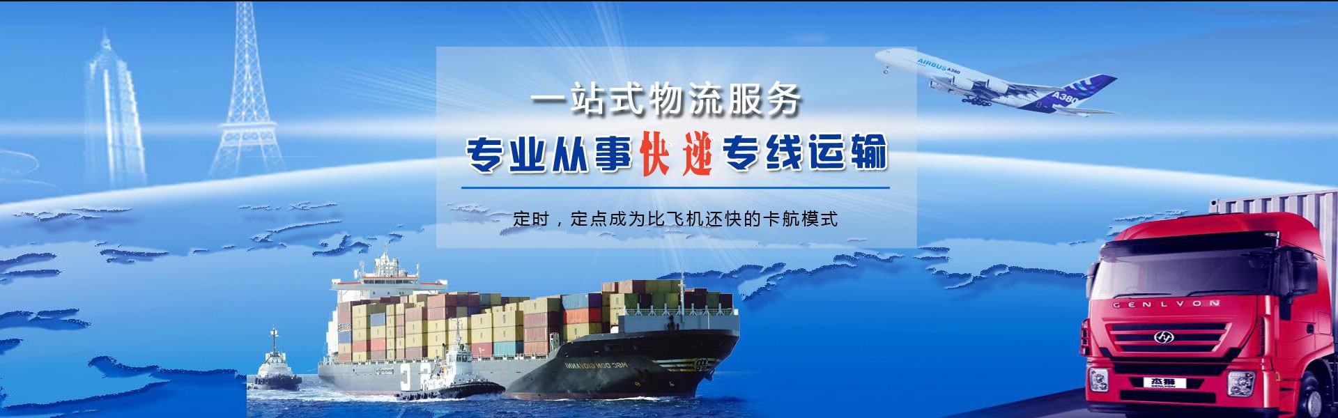 桦甸到澳门物流公司-桦甸至澳门物流专线-桦甸空运到澳门-优时通物流有限公司